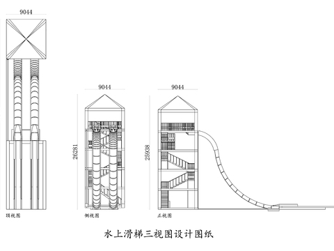  水上滑梯三视图CAD施工图 