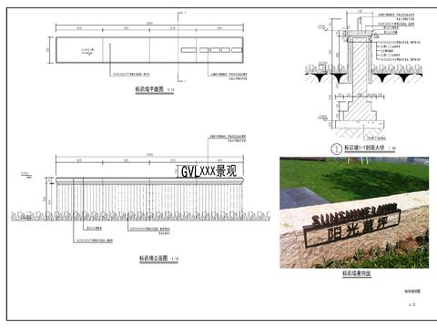  标识景墙矮墙cad大样图 