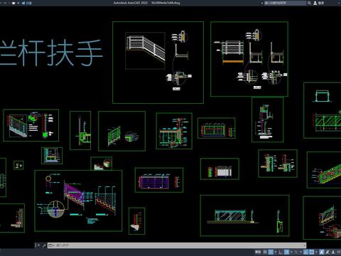  栏杆 围栏 扶手CAD施工图 