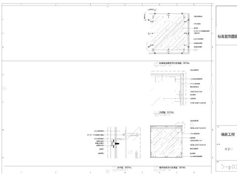  石材圆柱子 铝板节点大样 