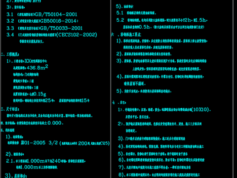  服务中心给排水cad施工图 