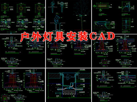  灯具安装cad大样图 