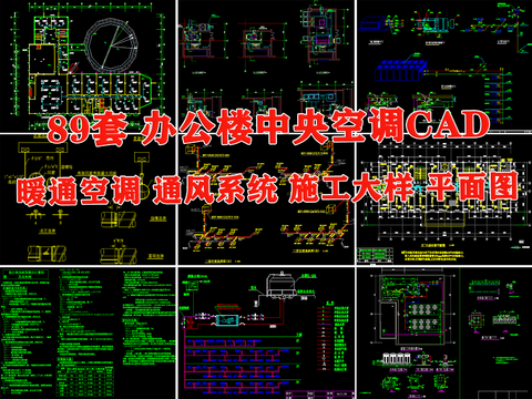  辦公樓 中央空調(diào)cad平面圖 