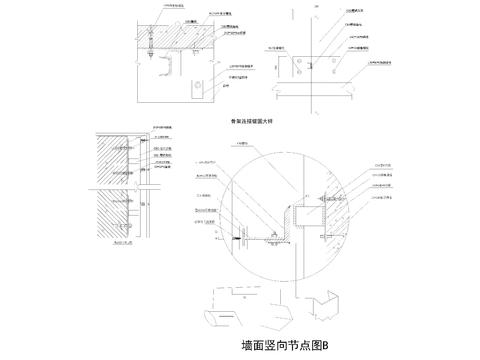  干挂石材骨架连接锚固大样图 