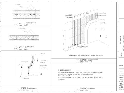  通用隔墙透视大样节点 