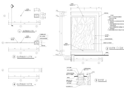  流水景墙大样节点详图 CAD 施工图 