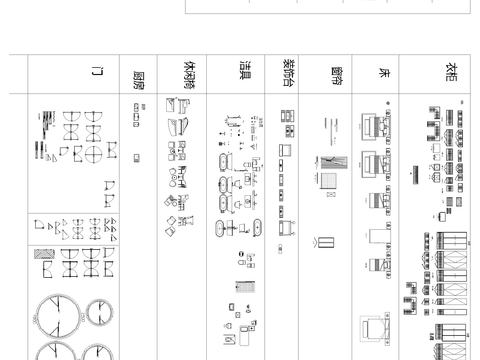  家装CAD动态图库cad图库 