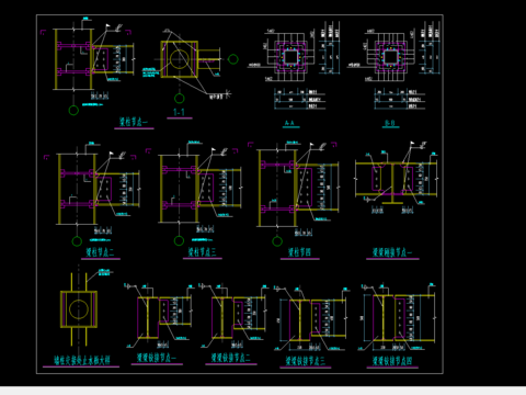  钢框架办公楼梁柱cad节点 
