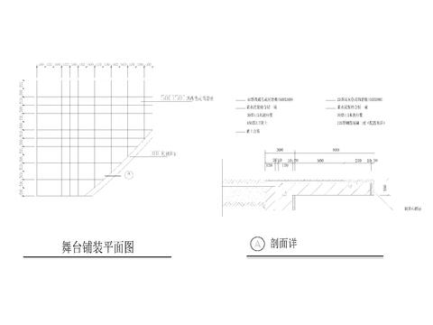  舞台铺装方案施工图剖面图cad大样图 