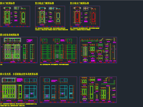  定制家居cad图库 