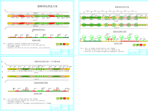 道路綠化改造方案CAD施工圖 