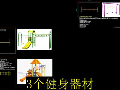  游乐设施cad图库 