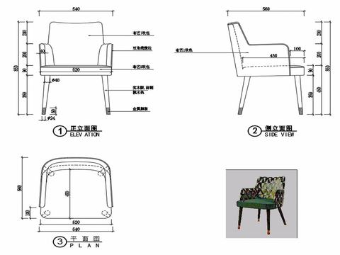  椅子CAD家具图纸 