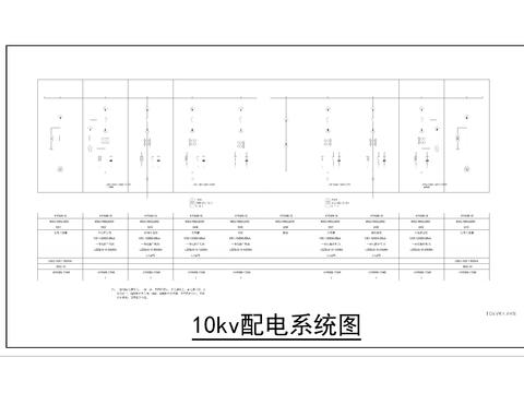  高压配电套图cad施工图 