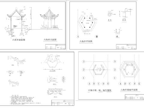  仿古六角亭节点大样 