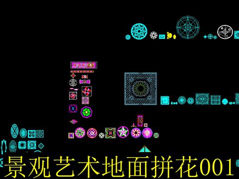  景观艺术地面拼花cad图库 