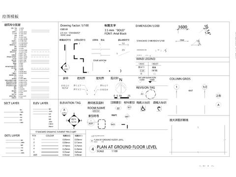  图层图例cad图块 