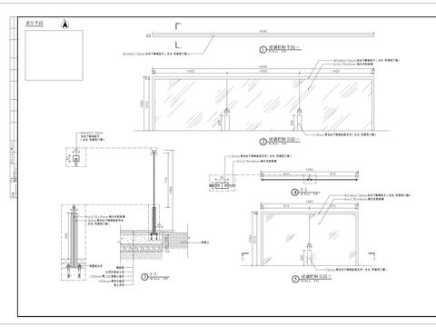  玻璃栏杆细部节点大样 