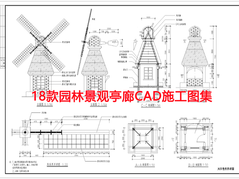  18种亭子cad图库 