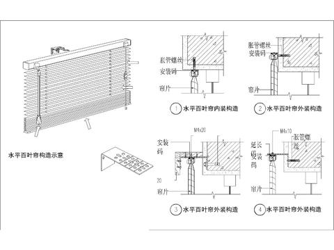  百叶帘cad大样图 