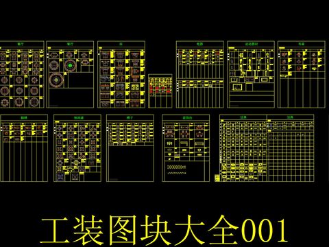  办公桌沙发电器图块 