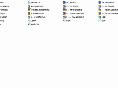  巴國部落文化旅游區(qū)基礎(chǔ)設(shè)施配套工程-橋梁工程 