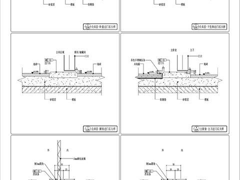  某样板间室内地铺节点大样详图 