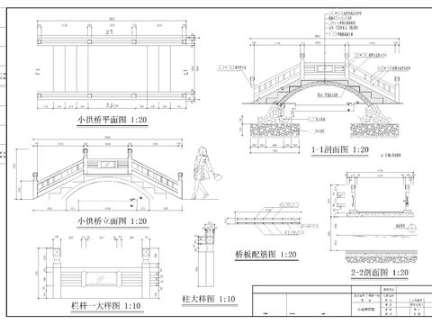  橋梁 小拱橋cad施工圖 