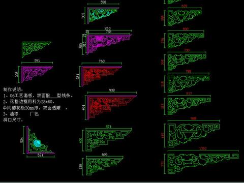  新中式雕花cad图纸 