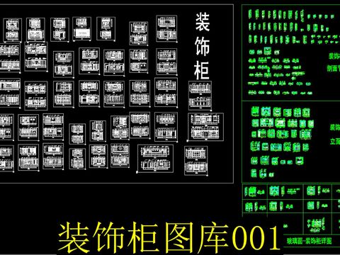  装饰柜cad详图 