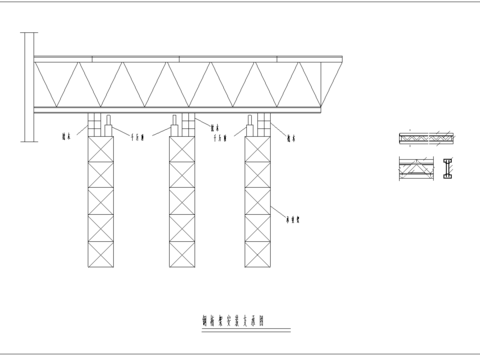 钢桁架安装支乘节点大样 