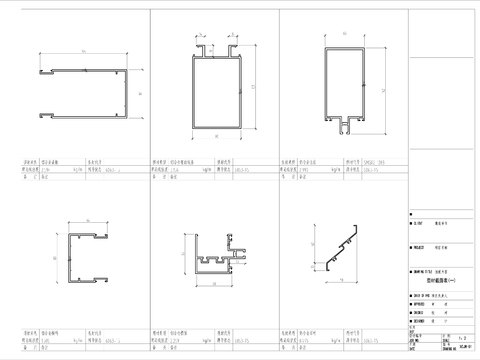 铝合金型材截面图节点大样 
