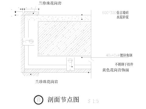  精品石材垭口节点大样详图 剖面图 