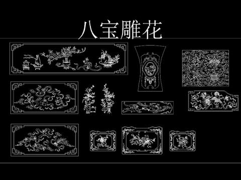  中式古典雕花图案CAD施工图 
