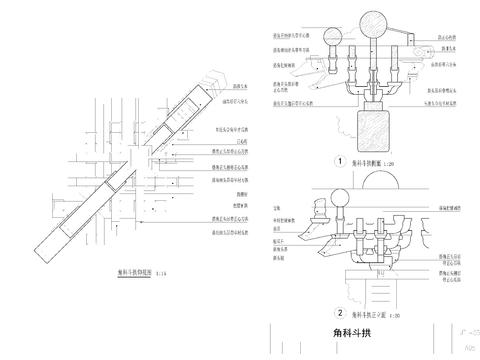  斗拱cad节点大样 