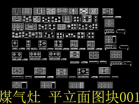  煤气灶cad图库 