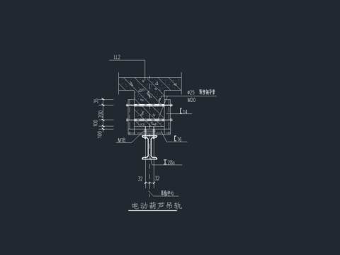  电动葫芦吊轨节点大样 