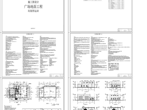  垃圾转运站全套CAD施工图 
