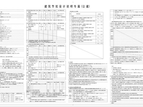  物業(yè)管理房建筑圖cad施工圖 