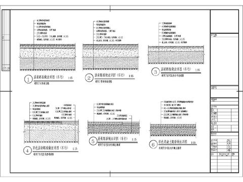  铺装CAD节点大样图 
