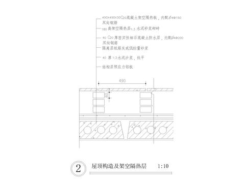  屋顶构造及隔热层CAD节点大样 