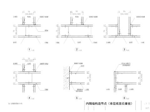  各类型轻钢龙骨纸面石膏板CAD节点详图 