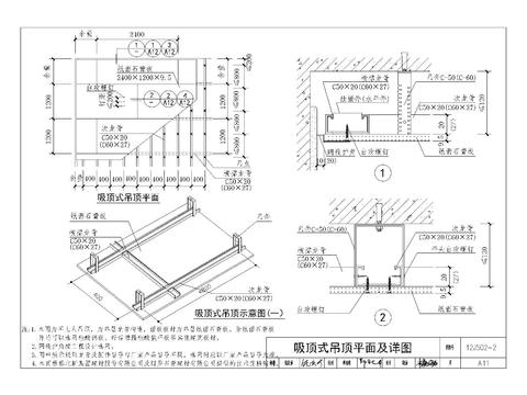  石膏板吊顶CAD图库 