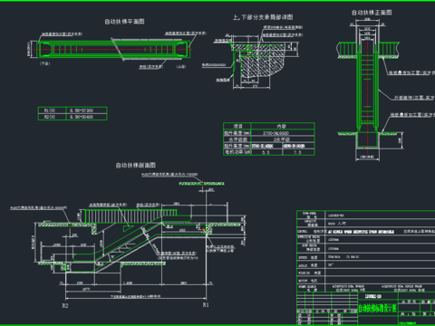  自动扶梯节点大样图 