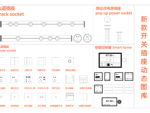  开关插座cad图块 