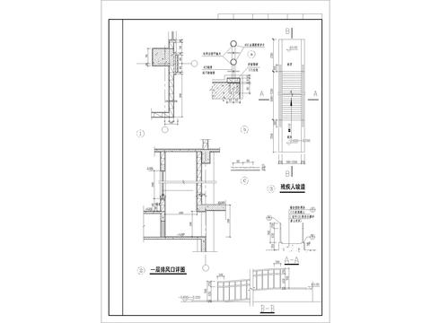  残疾人坡道节点大样 