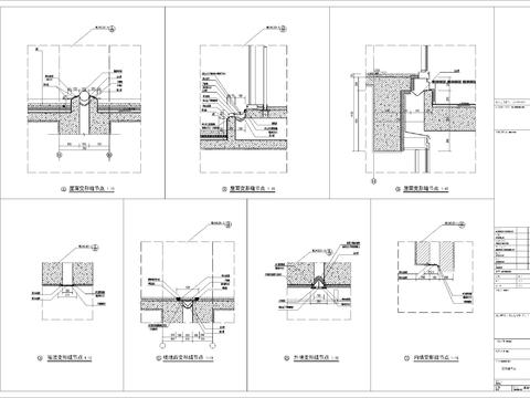  类变形缝伸缩缝施工详图 屋顶变形缝 楼板变形缝 室内变形缝cad大样图 