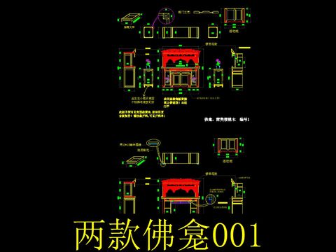  两款佛龛神龛cad图库 