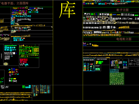  CAD平立面图库大全 
