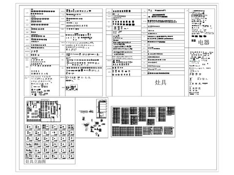  酒店餐饮设备cad图库 